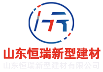 山东币游国际新型建材有限公司